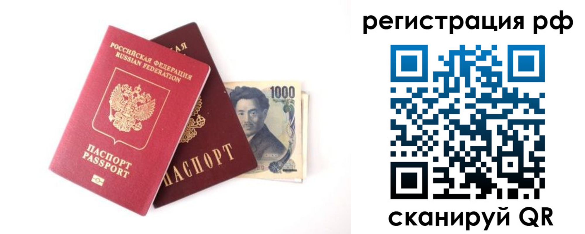 прописка паспорт в Поворино