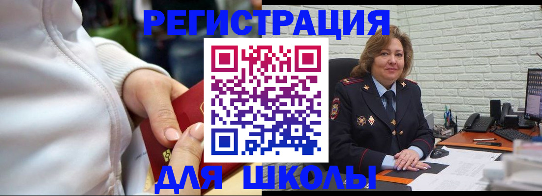 временная регистрация недорого в Поворино