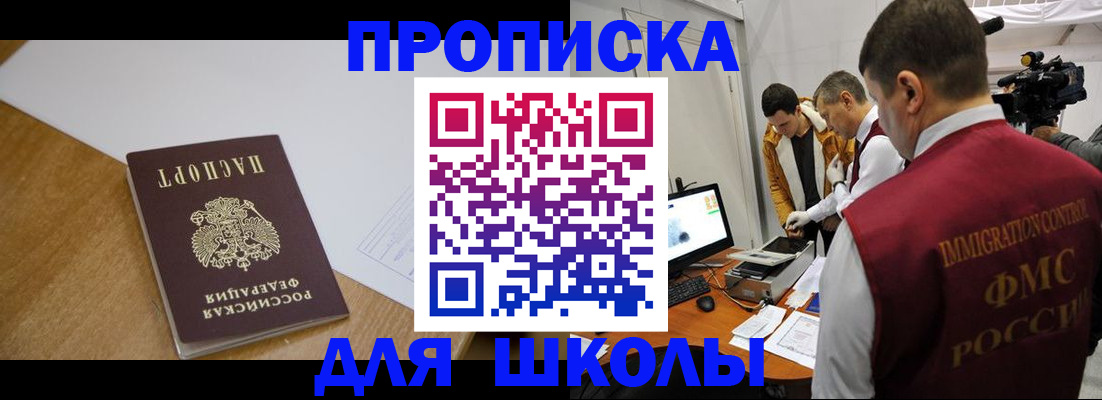 где прописаться в Поворино