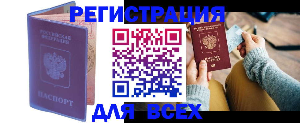 прописка паспорт в Поворино